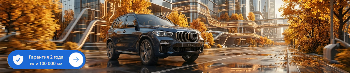  BMW X5  c выгодой до 900 000 р